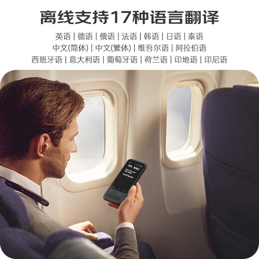 Ithink offline translator AI intelligent voice Thai English, Japanese, Korean, French, Russian, German, Spanish, Vietnamese simultaneous interpretation, overseas tourism and business, multi-language photo translation artifact