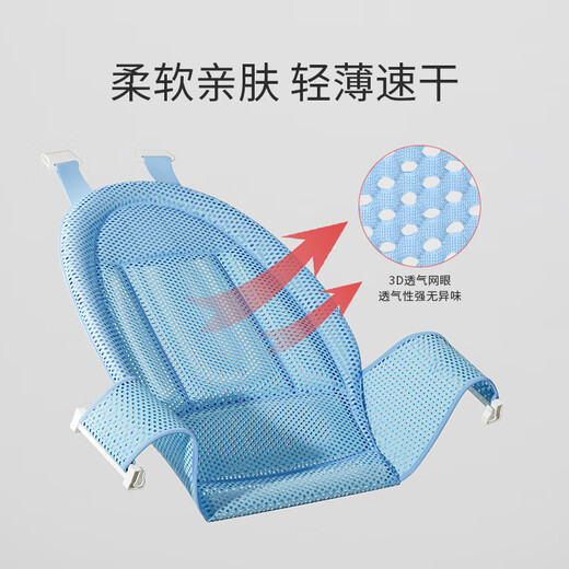 Yeehoo Baby Badewanne Accessoires Bad Net Iris Blau