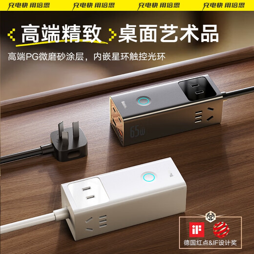 Baseus gallium nitride 65W charger notebook fast charging strip/strip board/socket/terminal board/tow board/multi-function portable desktop charging station with cord/desktop socket