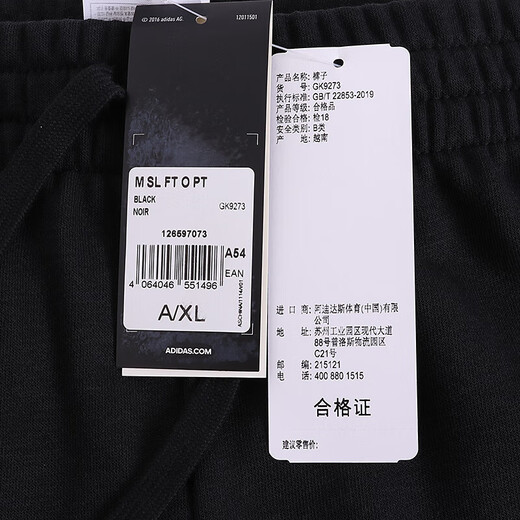 Adidas Men's Pantal