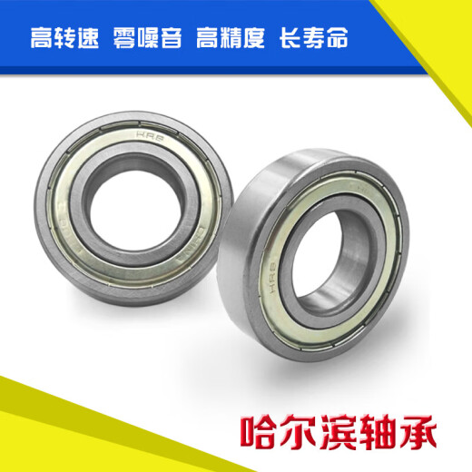 RB轴承6206 6207 6208 6209 6210 6211Z RZ 2Z ZZ 2R 6211带密封 P5高精度轴承 其他