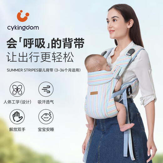 Cykingdomcy Babygurt vorne mit atmungsaktivem, leichtem und einfachem Dual-Purple-Baby-Babyhaube Taillenhocker bunte Streifen mit vollem Gehege Anti-Bite-Handtuch