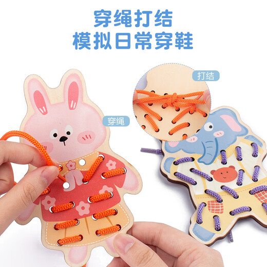 矢向动物穿线板玩具穿绳子游戏鞋带纽扣宝宝儿童早教串珠教具 TM-对战穿绳板