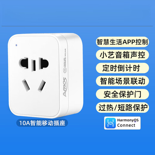 Suitable for HUAWE iHILIN smart socket 16A electricity meter power socket strip 10A mobile socket-Hua Hilink Hong