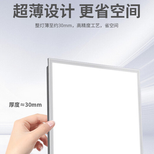 Gongbaili integrated ceiling light led flat panel light gusset light ceiling light office ultra-thin high color aluminum gusset panel light 600*600 economical model