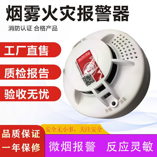 Independent photoelectric smoke fire detection alarm smoke detector smoke fire induction commercial NB networked smoke detector 9V battery powered independent DG822