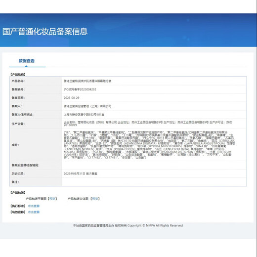 Estee Lauder Extra Moisturizing Repair Essence Eye Cream 5ml is on clearance