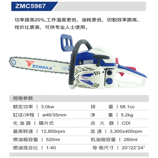 ZOMAX original Zhongma chain saw high-power professional grade gasoline saw imported configuration easy to start fuel-saving household logging chain saw Zhongma 5967-18 inch with 3 chains 1 guide plate + luxury gift