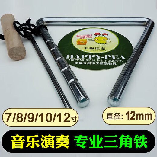 Jiao Yun spielt professionelles Dreieck Iron Instrument Band Percussion Triangle Bell Music Performance Messing 8 Zoll Dreieck Eisen (mit Rahmen)