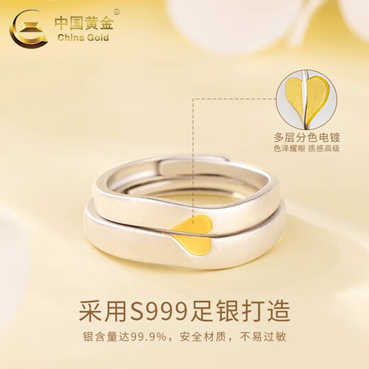 China Gold (CHINA GOLD) S999 pure silver heart-to-heart ring, fashionable couple, a pair of rings for wedding, girlfriend birthday gift to commemorate, heart-to-heart couple's ring, national inspection certificate