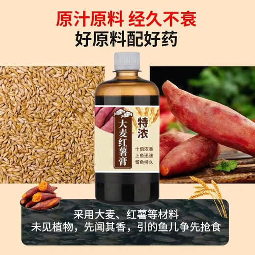 Gujianmu Sweet Potato Puree Barley Sweet Potato Paste Highly Concentrated Wild Fishing Black Pit Bait Additive Wheat Flavor Strong Flavor Fishing Barley Sweet Potato Paste Experience Pack