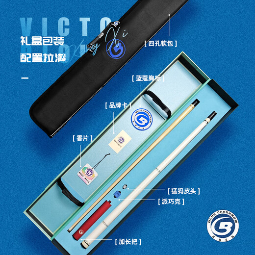 Lancome's new Youth Storm billiard cue big head password cue box set Chinese black eight professional cue explosion Youth Storm 2 (official gift box + lifetime after-sales service)