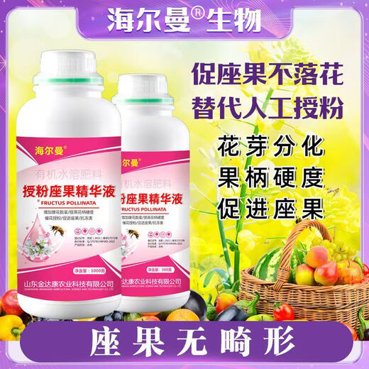 Fruits, vegetables and fruit trees universal pollinator essence, fruit-setting essence, anti-falling factor, foliar fertilizer, pollinator essence, flower-preserving and fruit-preserving factor, pollinating essence, fruit-setting essence 1000g*12