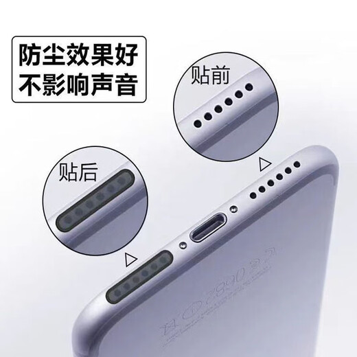 Rigorous mobile phone dust-proof patch speaker hole dust-proof net set Typec dust-proof plug to prevent loss Apple Android Huawei one-piece anti-loss plug universal Typec one-piece anti-loss plug 2 pieces + 10 long and 14 short dust-proof nets