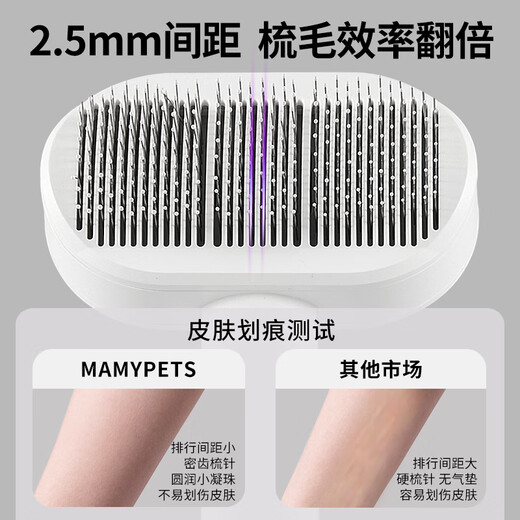 MamyPets cat comb, cat hair remover, special cat hair cleaner, hair remover, combing brush artifact, dog pet supplies