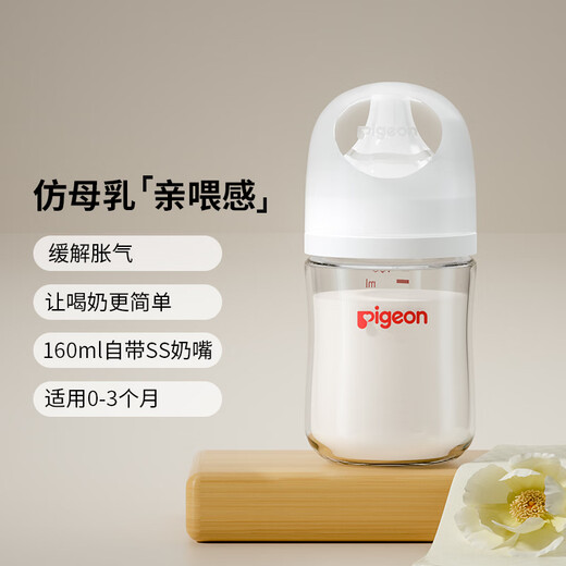 Beiqin Baby Flasche Baby Flasche Neugeborene Anti-Fladen-Flasche Glas Weitmesser Nachahmungsmilch Fütterung Feeling 160 ml mit SS-Schnuller 0-3 Monaten
