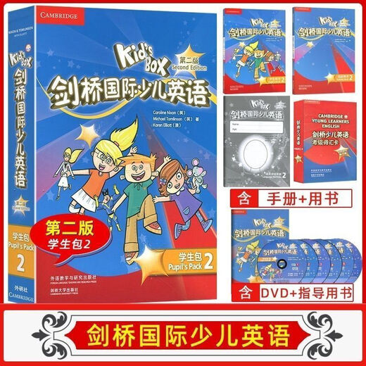 B4大字版新版think第二版剑桥少儿英语Starter12345级道林纸 非点 非点读护眼道林纸教材练习册2本 B4大字版1级