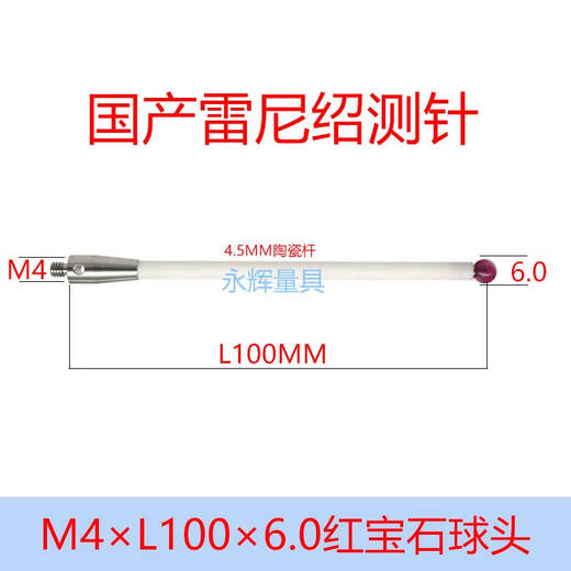 Varilla de cerámica de tres arcos de tres arcos Renishaw Tres coordenadas A-5000-3709/3712/8156 Stylus 5/6.0 Ruby Probe A-5000-9761M4L1005.0