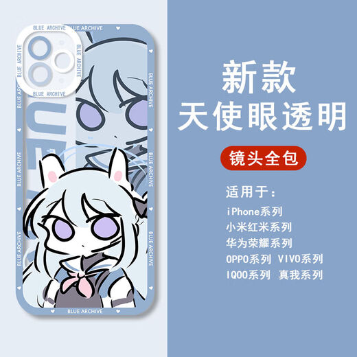 vivo碧蓝档案白洲梓日奈Q版手机壳适用于苹果15华为vivoOPPOa97小米14 天使眼-Q9757优香-透明壳 【OPPO型号-具体型号发给客服】