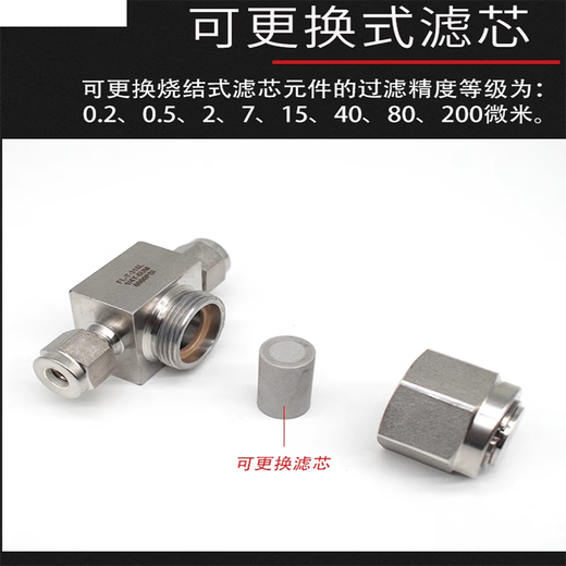 Fangteng 316L stainless steel ferrule T-type filter high-pressure ferrule three-pass filter valve gas pipeline experimental filter 6MMT type filter