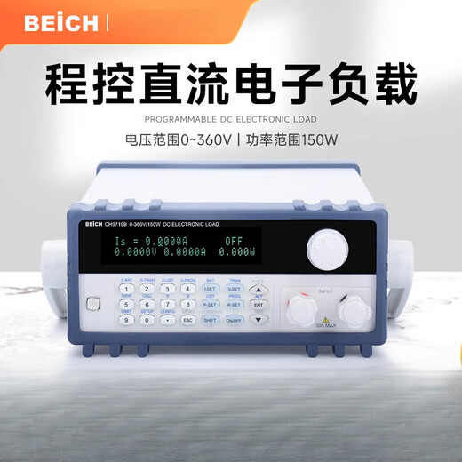
Becky CH8710B9710BCH9720C program-controlled DC electronic load meter 150W/300W CH8710B(1 CH9720B(150W/360V/30A color screen model