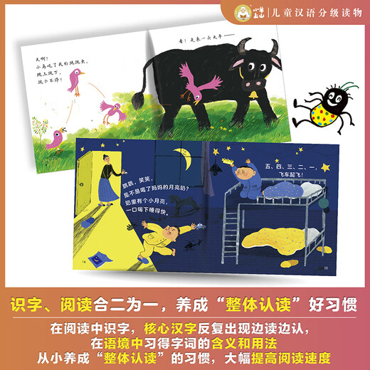 El conjunto completo de materiales de lectura graduados chinos para niños en las ovejas en la montaña de 123456 Nivel 1, 2, 3 tarjetas de alfabetización Libros de imágenes Libros de voz lectura de juegos de poder de poder Libros ilustrados de transmisión primaria y primaria