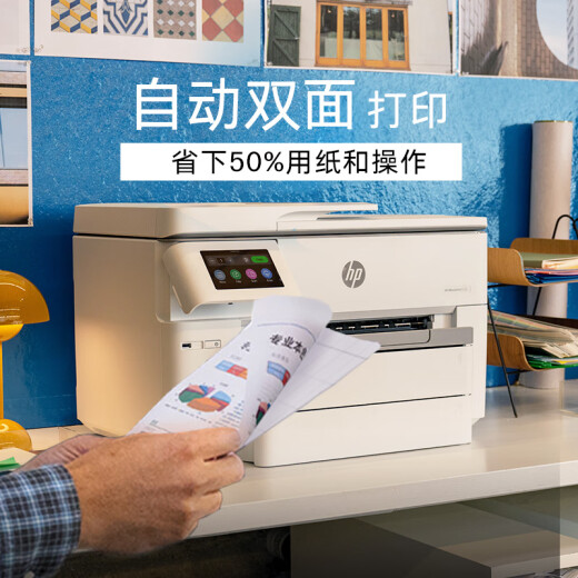 惠普（HP）9730/7730打印机a3a4彩色喷墨打印机复印扫描一体机 双面打印a3a4双面复印扫描a4 触摸屏办公家用 9730（双频wifi/有线+U盘口）替代7730