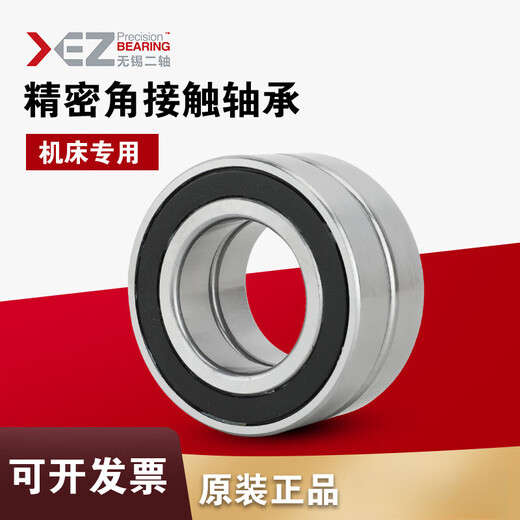 Wuxi Two-Axis Machine Tool Spindle Roulement 7006 7007 7008 7009 7010 7011 / P5 P4DBB 7008CP5DB Deux notes P5 appariées