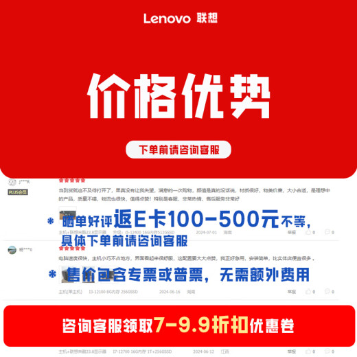 Lenovo Lenovo Desktop ThinkCentre E900 Core 12. Generation I7 Commercial Office und Home Desktop Computer Host Vollessatz [denken