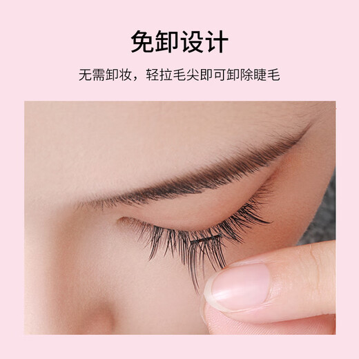 Beauty Words Glue-free False Eyelashes Lazy Sunflower 36 Clusters Natural Beginner Self-Adhesive Glue-free Eyelashes MF8379