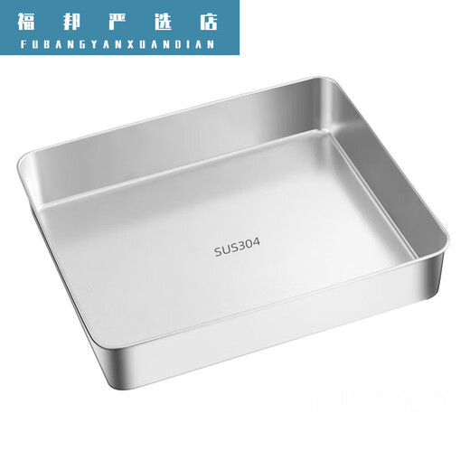 304 stainless steel square plate flat plate rectangular box with lid deep plate tiramisu utensils thickened tray 304 narrow edge sanded 33*15*6cm