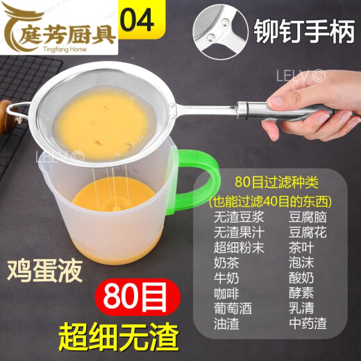 Sesam Maissaft Vogel Nest gebrochene Wand Chinesische Medizin Ölreste gebratene Fischknochensuppe Sojamilch Filter Bildschirm und Netto Colander 80 Mesh breite Kante 11304-Brush-Small Bowl Big Big