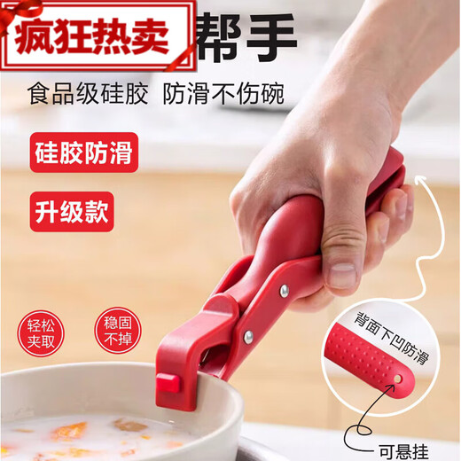 Anti-scalding clip for kitchen, anti-scalding bowl clip, microwave silicone vegetable tongs, steaming pot, Swiss anti-scalding bowl clip - Rouge Red