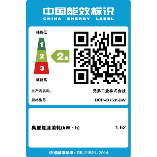 兄弟（brother） DCP-B7535DW升级版 黑白激光多功能打印机一体机A4自动双面无线WIFI 兄弟B7535DW升级版：标配+原装粉盒*2 官方标配