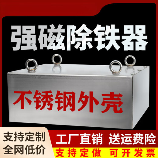 Convoyeur en suspension, Strong Magnet Fer Fondor, aimant industriel, Strong Fer Absorber, aimant permanent, absorbeur de fer, rectangle, couleur peut être spécifiée, expédiée, Communication du service client 15861o5, magnétique King Mine Bucket Teeth Edition 100cm * 60cm * 30