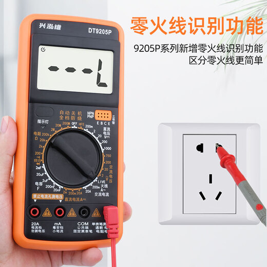 XINGHONGWEI Multímetro NUEVO 9205P Pantalla digital inteligente de alta precisión Multímetro Electricista Medidor multifuncional Xinghongwei 9205p [Modelo básico] Configuración estándar oficial