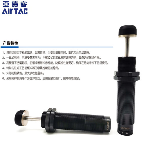 亚德客（AIRTAC）油压缓冲器ACA0806/1007/1210/1412/1416/1620 ACA1416-3N无防撞帽