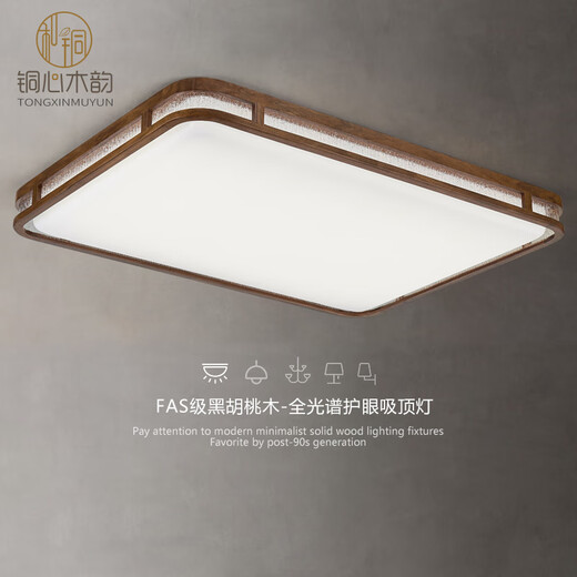Kupfer Herzholz Yun Neues chinesisches Deckenleuchten Voller Spektrum Augenschutz Wohnzimmer Helles Mittelstil Mijia Smart Schwarzes Walnuss-Massivholz Restaurant Lampe J9898 Long 56*56 cm Volles Spektrum Drei-Farben-Dimmen