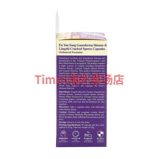 【八】香港老牌余仁生灵芝破壁孢子粉胶囊 原装仿野生灵芝粉含灵芝三萜帖破壁灵芝粉 cs-4虫草菌丝体 余仁生加强配方安睡紫灵芝破壁孢子胶囊50粒