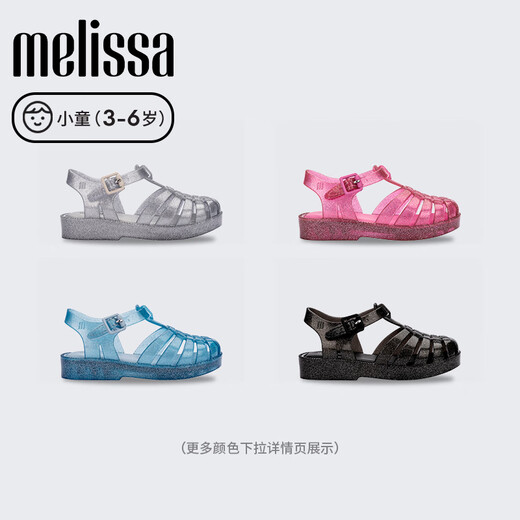 Melissa Melissa parent-child series flat casual children's Roman pig cage jelly sandals 33522 sparkling crystal color 27