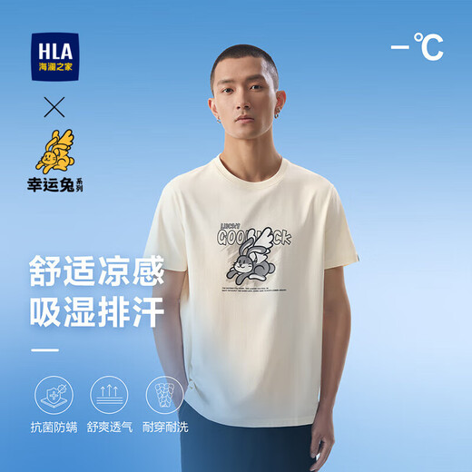 HLA Hailan Home Short-sleeved T-shirt for men [cool and antibacterial] Comfortable and breathable short-sleeved men in summer