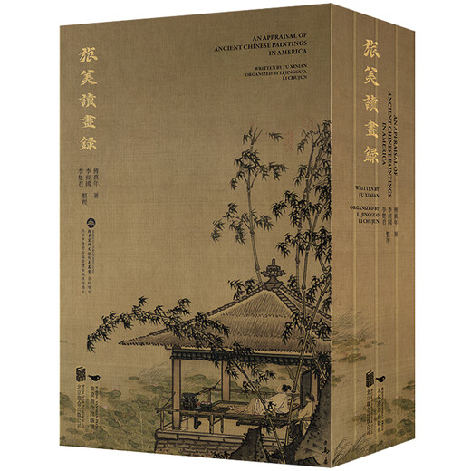【旗舰店正版】旅美读画录 傅熹年 1300余幅图片呈现其研究美国公私收藏中国古代书画作品鉴定笔记 涉及服饰书法民俗等 书画艺术收藏