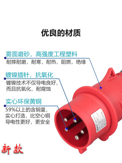 5芯16A32A航空工业插头插座连接器6823TYP285/2823/5823WEIPU 32a5芯明装插座新款 typr683