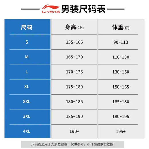 李宁（LI-NING）外套男春秋季款风衣女夹克户外防泼水冲锋运动服保暖防风透气上衣 经典黑 L
