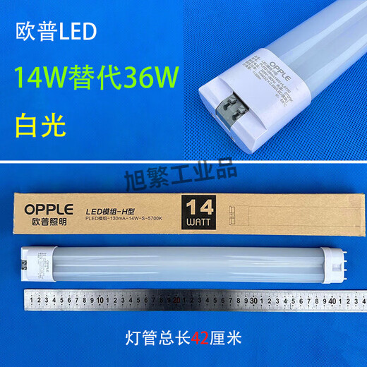 Op fluorescent tube 18W 24W36W40W55 flat four-pin Jinling light source H-type living room bedroom LED bulb 14W Op LED universal 36W other x white