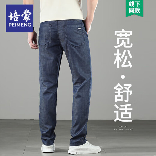 Pemon High-End Casual Jeans Herren gerade lose Frühling und Herbstseide Neue Eis Silkhose Sommer dünne Vater Hosen hellblau 9767 29 Taillenumfang 2 Fuß 2 Geeignet für 100-110 Jin [Jin gleich 0,5 kg]