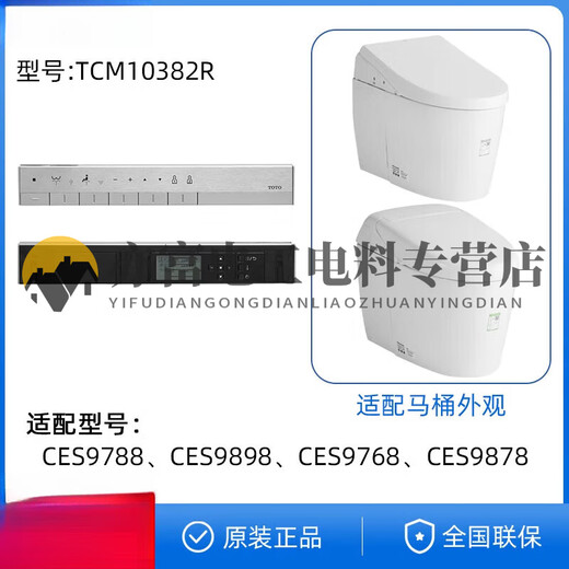XMSJ智能马桶卫洗丽坐便遥控器 CES9683 9911 9788 9786 992 9898 9787遥控器
