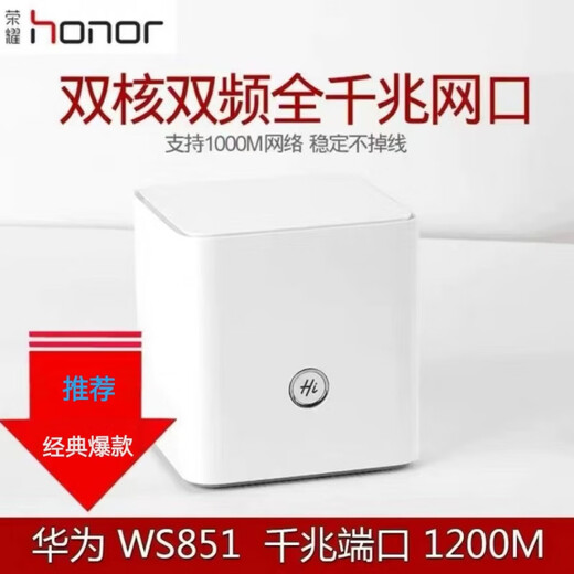 Honor (Honor) gebraucht Huawei Huawei Ehre WS851 Pro Router 5G Full Gigabit Campus WiFi Wall King [Dual-Band 100 Gigabit] Huawei 826 Collection Network Kabel