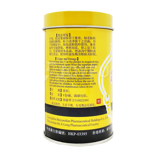 
[Hong Kong Medicine] He Jigong 701 Canned Bleeding Analgesic Cream Canned Blood-activating Pain Relieving Swelling and Dissolving Blood-stasis Applicable to Acute and Chronic Stroke and Contusions Lower and Leg Pain Joint Pain 701 Canned Bleeding Analgesic Cream Canned Bleeding Analgesic Cream Canned Bleeding Analgesic Cream Canned Bleeding Analgesic Cream Canned Bleeding Analgesic Cream Canned Bleeding Analgesic Cream Canned Bleeding Analgesic Cream Canned Bleeding Analgesic Cream Canned Bleeding Analgesic Cream Canned Bleeding Analgesic Cream Canned Bleeding Analgesic Cream Canned Bleeding Analgesic Cream Canned Bleeding Analgesic Cream Canned Ble