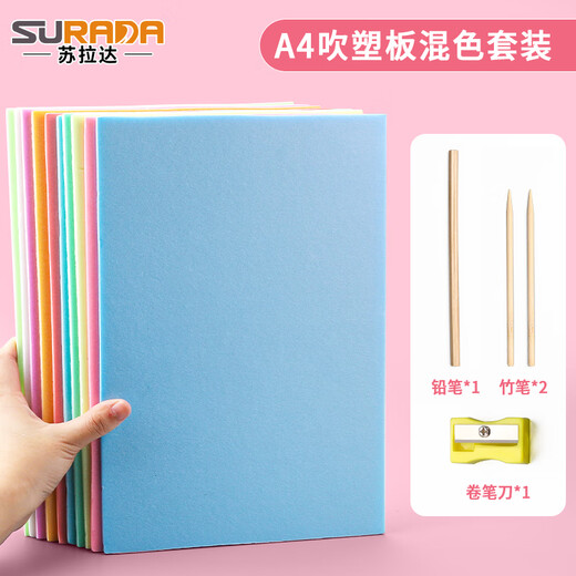 Surada blow molding paper blow molding board color blow molding paper prints children's handmade DIY decorative painting board graffiti art drawing board a4 mixed color 10 sheets + accessories sd178 art sketch